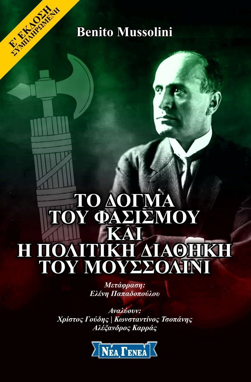 Το δόγμα του φασισμού και η πολιτική διαθήκη του Μουσσολίνι, , Benito Mussolini, Νέα Γενεά, 0
